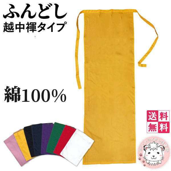 【送料無料】カラーふんどし 越中ふんどし 10枚セット 日本製 フリーサイズ 越中褌 褌 綿 コットン 祭り 晒 無地 男性用 女性用 下着 かわいい おしゃれ 越中 リラックスの通販は 8,028円