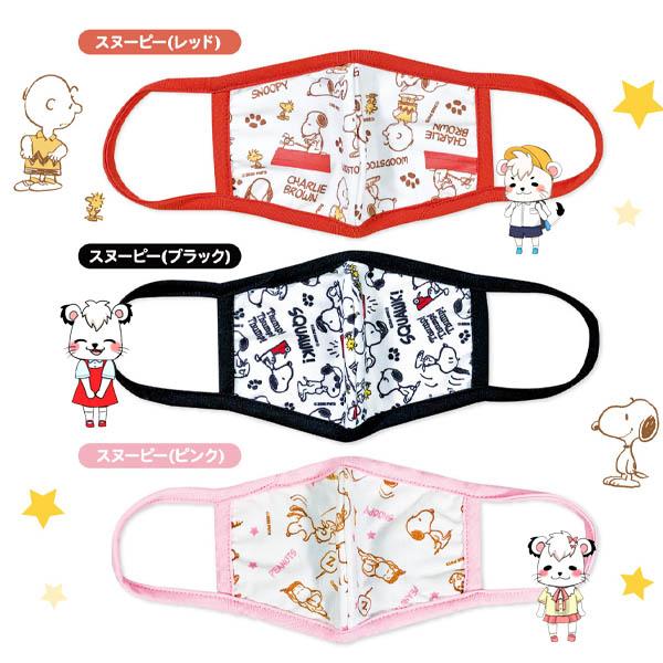 数量限定 こども 洗える布マスク スヌーピー 立体マスク ジュニアサイズ 洗える ファッションマスク キャラクター 洗濯可能 立体 マスの通販はau Pay マーケット ホワイトライオン倶楽部 Au Pay マーケット店