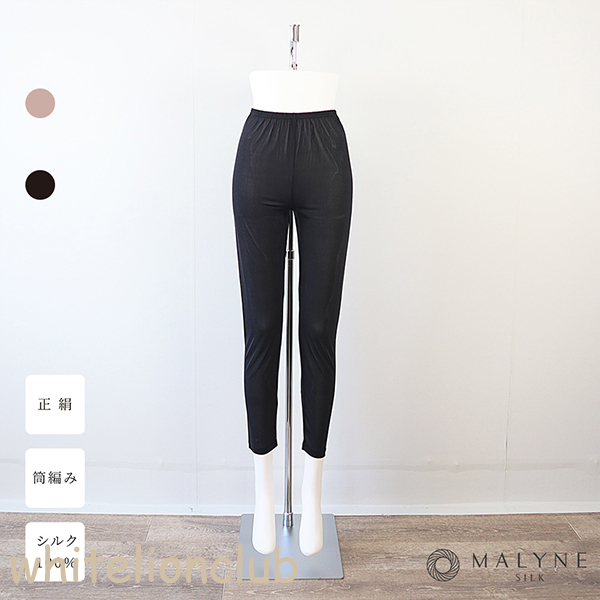 シルク100% ロングボトム レディース 正絹シルク100% ペチパンツ 足首