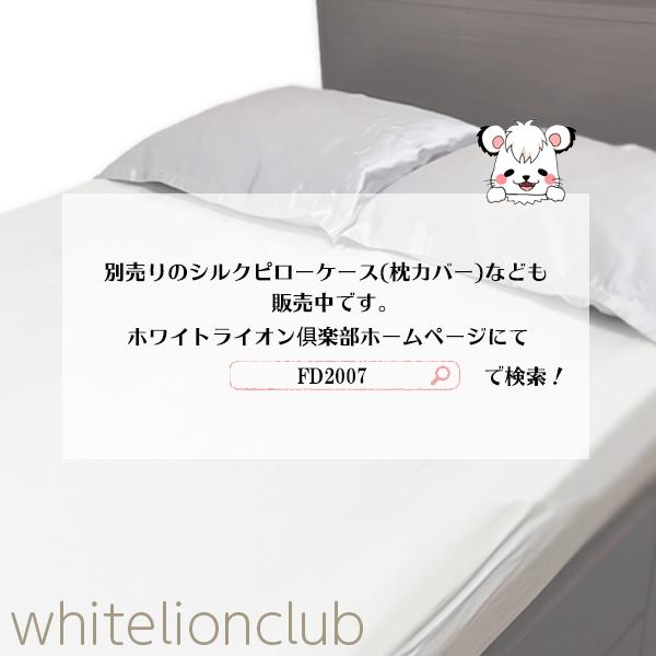 シルク100% シルクサテン ボックスシーツ セミダブルサイズ FD2013 約120cm×200cm+27cm_9