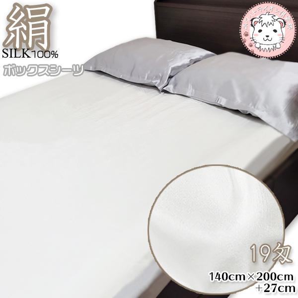 シルク100%　 シーツ 　ダブルサイズ 正絹 シルク100％ フラットシーツ ダブルサイズ 5カラー 特別価格 至福