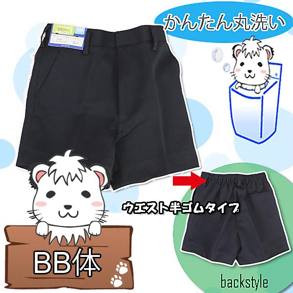 学生服 半ズボン 体 5300 男の子 男子 男児 通学 制服 学校 学生 丈長タイプ ゆったり 大きいサイズの通販はau Pay マーケット ホワイトライオン倶楽部 Au Pay マーケット店