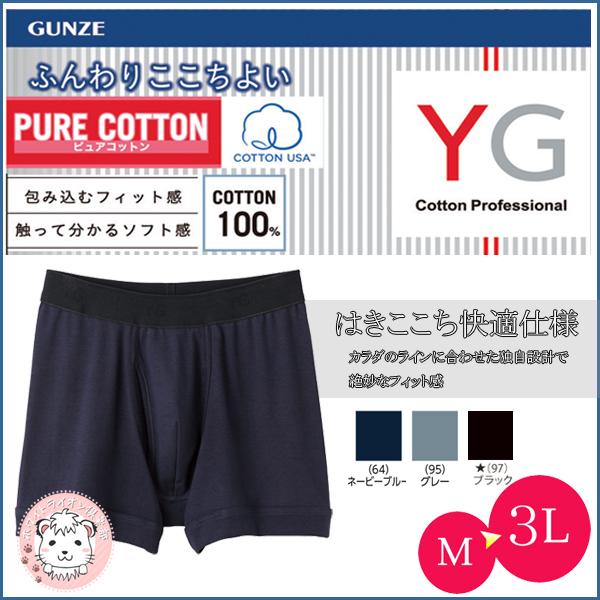 グンゼ Gunze Yg ワイジー コットン100 ボクサーブリーフ Yv0081n M L Ll Gunze Cotton コットン100 シリーズの通販はau Pay マーケット ホワイトライオン倶楽部 Au Pay マーケット店