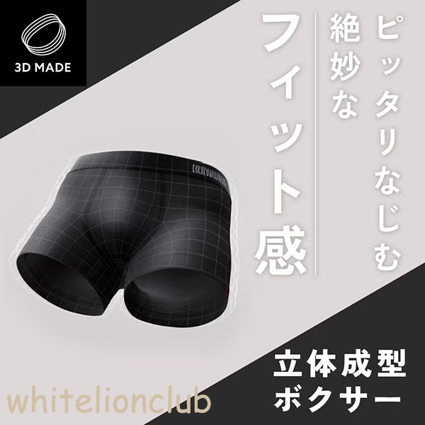 グンゼ ボディワイルド 3D-Boxer ボクサーパンツ 前とじ 立体成型 M/L