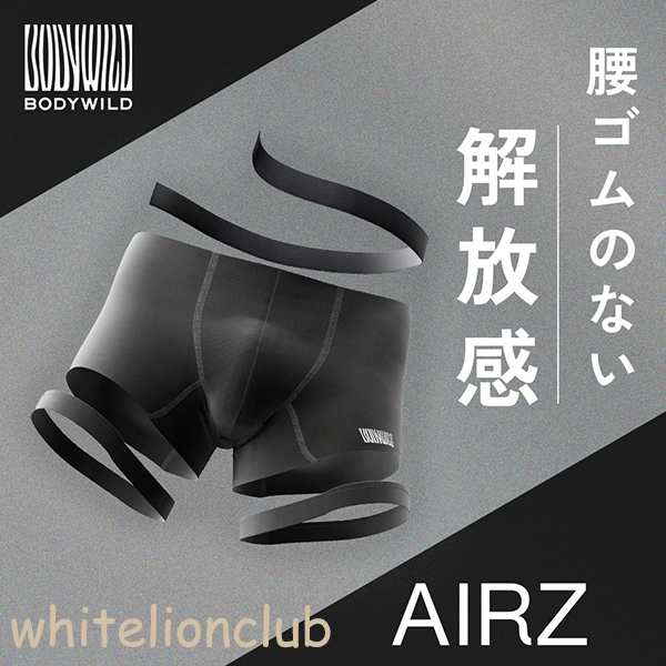 グンゼ ボディワイルド AIRZ ボクサーパンツ カットオフ 前とじ