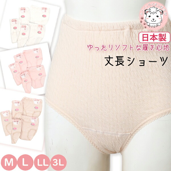 リップル 丈長ショーツ 2枚組×5セット 日本製 M/L/LL/3L | ショーツ パンツ レディース 下着 肌着 インナー 深ばき ゆったり 締め付けない 大きいサイズ