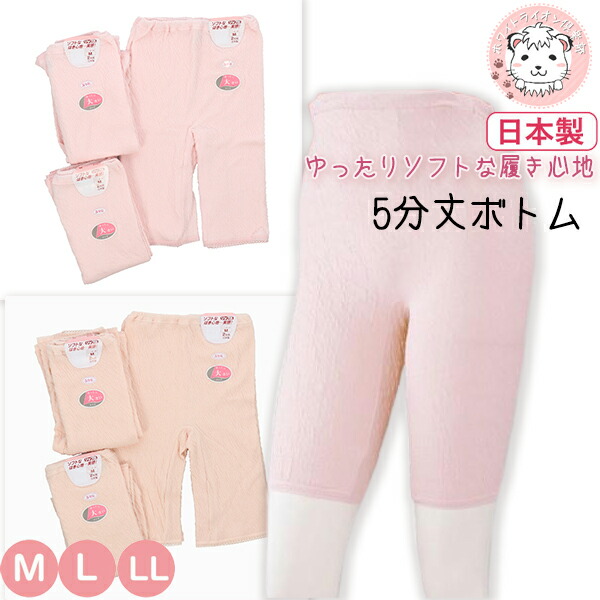 リップル 5分丈ボトム 2枚組×3セット 日本製 M/L/LL/3L |  レディース 五分丈ボトム ひざ上丈 ペチパンツ 下着 肌着 インナー 深ばき ゆったり 締め付けない