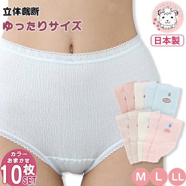 レディース ゆったり シャーリングショーツ 10枚セット 日本製 ショーツ パンツ M/L/LL | 婦人 女性 下着 肌着 インナー 深履き 大きいサイズ 福袋 お得