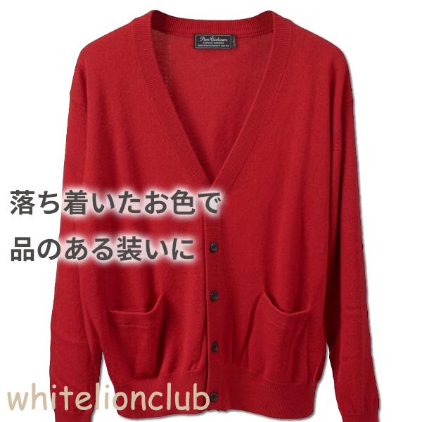 還暦 お祝い カシミヤ100% Vネック 前開き ニットカーディガン 赤 S/M/L/LL | メンズ V首 ニット カーディガン 紳士 男性用 赤色 レッド プレゼント ギフト_1