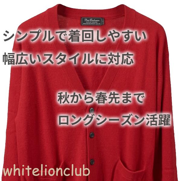 還暦 お祝い カシミヤ100% Vネック 前開き ニットカーディガン 赤 S/M/L/LL | メンズ V首 ニット カーディガン 紳士 男性用 赤色 レッド プレゼント ギフト_4