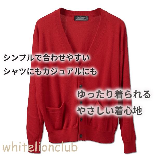 還暦 お祝い カシミヤ100% Vネック 前開き ニットカーディガン 赤 S/M/L/LL | メンズ V首 ニット カーディガン 紳士 男性用 赤色 レッド プレゼント ギフト_7