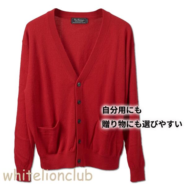還暦 お祝い カシミヤ100% Vネック 前開き ニットカーディガン 赤 S/M/L/LL | メンズ V首 ニット カーディガン 紳士 男性用 赤色 レッド プレゼント ギフト_8