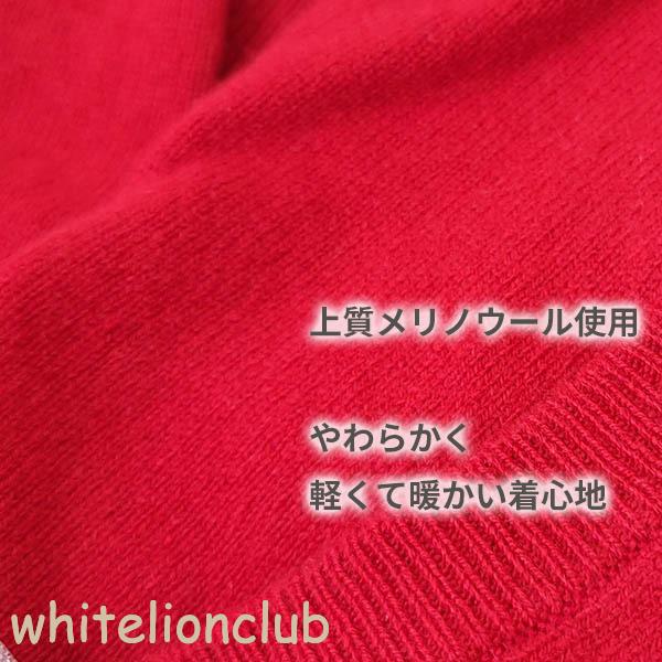 還暦 お祝い メリノウール Vネック ニットベスト 赤 S/M/L/LL | メンズ Vベスト V首 ニット ベスト 紳士 男性用 赤色 レッド プレゼント ギフト