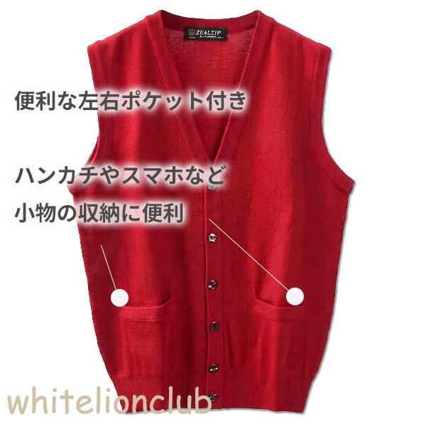 還暦 お祝い メリノウール Vネック 前開き ニットベスト 赤 S/M/L/LL | メンズ Vベスト V首 ニット ベスト 紳士 男性用 赤色 レッド プレゼント ギフト