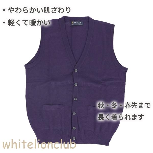 古希 喜寿 お祝い メリノウール Vネック 前開き ニットベスト 紫 S/M/L/LL | メンズ Vベスト V首 ニット ベスト 紳士 男性用 紫色 パープル プレゼント ギフト