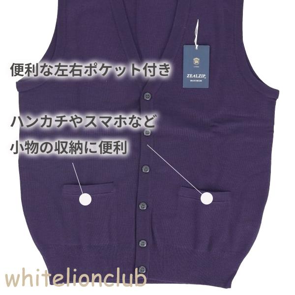 古希 喜寿 お祝い メリノウール Vネック 前開き ニットベスト 紫 S/M/L/LL | メンズ Vベスト V首 ニット ベスト 紳士 男性用 紫色 パープル プレゼント ギフト