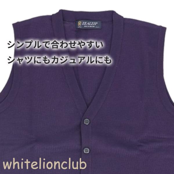 古希 喜寿 お祝い メリノウール Vネック 前開き ニットベスト 紫 S/M/L/LL | メンズ Vベスト V首 ニット ベスト 紳士 男性用 紫色 パープル プレゼント ギフト