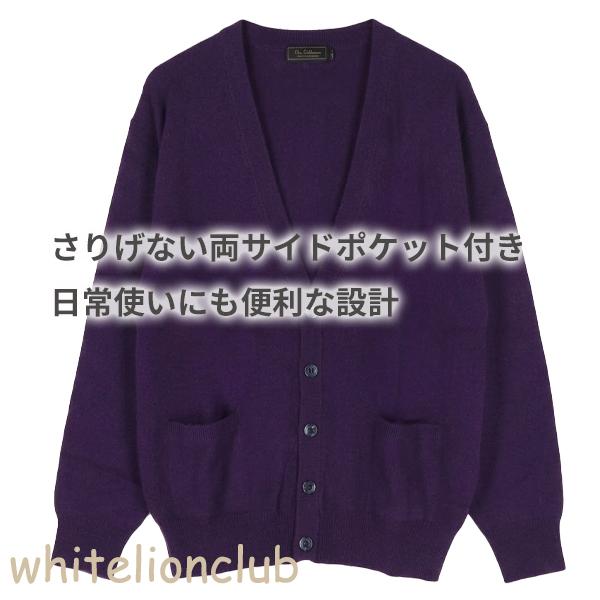 古希 喜寿 お祝い カシミヤ100% Vネック カーディガン 紫 S/M/L | メンズ V首 ニット 紳士 男性用 紫色 パープル プレゼント ギフト_3