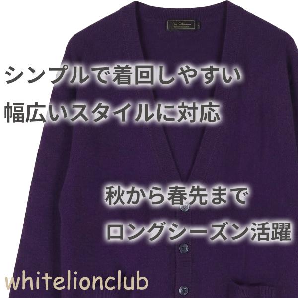古希 喜寿 お祝い カシミヤ100% Vネック カーディガン 紫 S/M/L | メンズ V首 ニット 紳士 男性用 紫色 パープル プレゼント ギフト_5