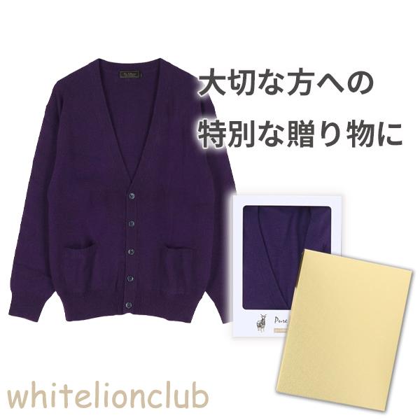 古希 喜寿 お祝い カシミヤ100% Vネック カーディガン 紫 S/M/L | メンズ V首 ニット 紳士 男性用 紫色 パープル プレゼント ギフト_7