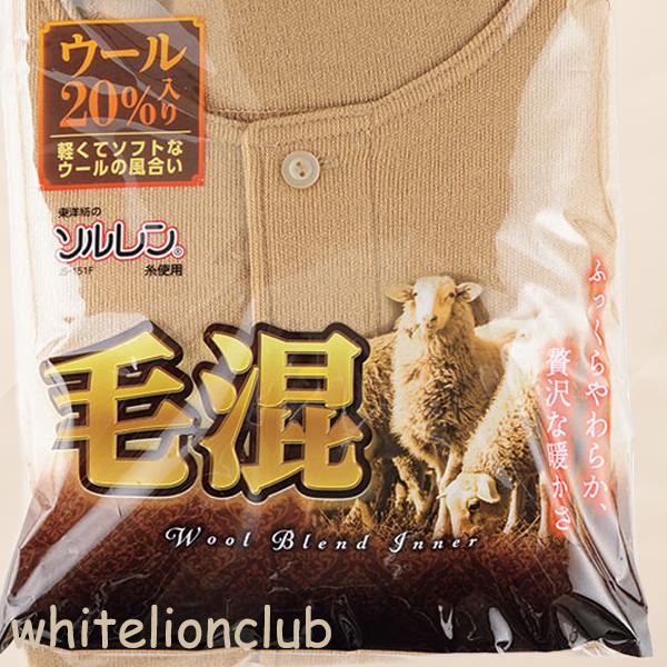 ソルレン 毛混 長袖 ボタン付きシャツ ウール20%入り 日本製 面二