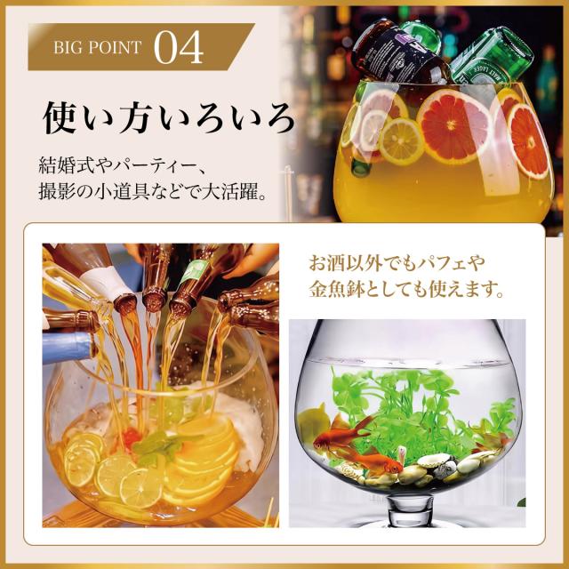 特大ブランデーグラス 特大 グラス ワイン ビール 最大直径24cm 高さ