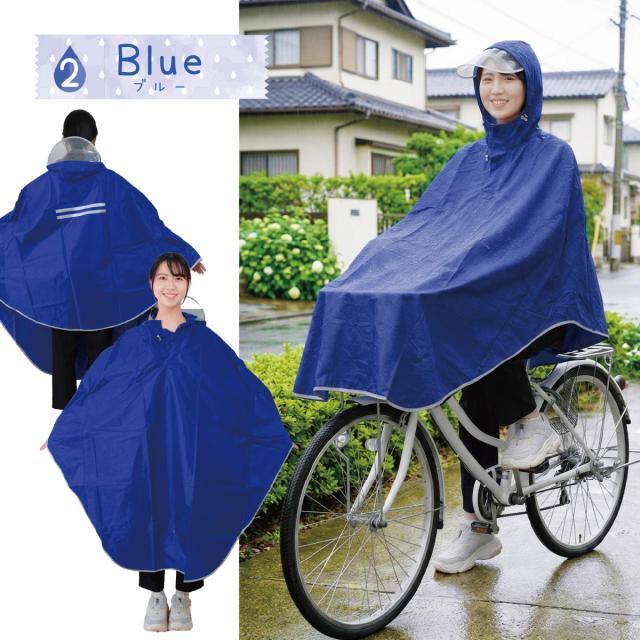 コート自転車用 レインコート可愛い レインコート 自転車 通学