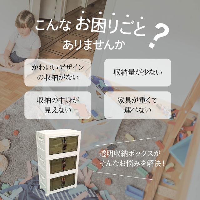 収納ボックス 折りたたみ 3個セット 3段 ボックス 収納ケース 前開き