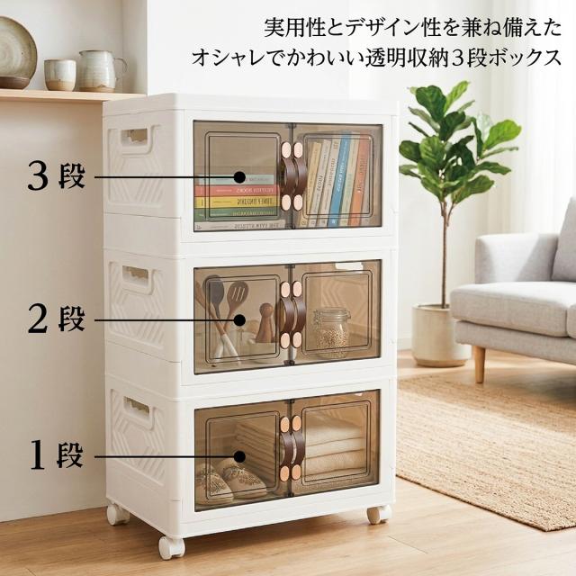 収納ボックス 折りたたみ 3個セット 3段 ボックス 収納ケース 前開き