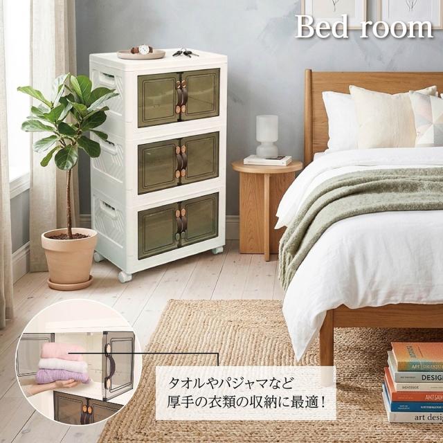 収納ボックス 折りたたみ 3個セット 3段 ボックス 収納ケース 前開き