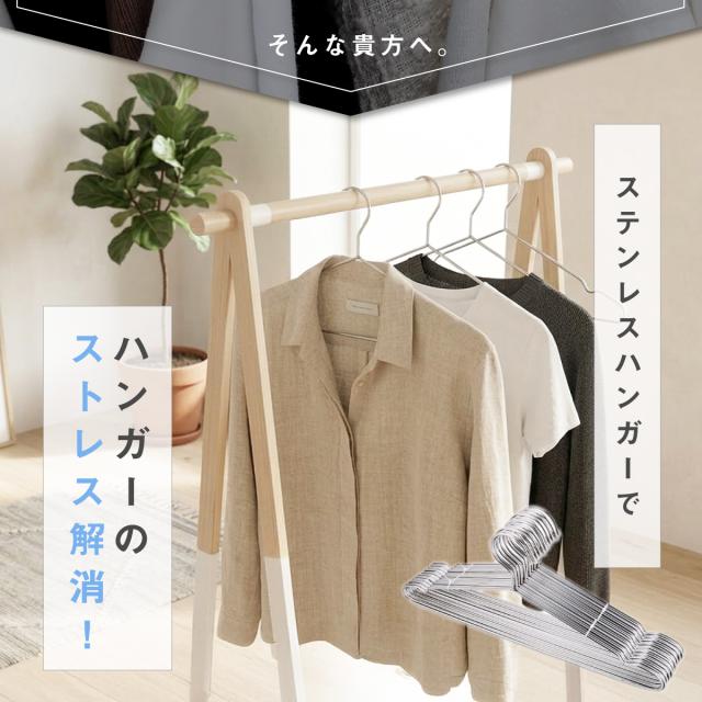 ステンレスハンガー30本×5 ステンレスハンガー 30本セット 軽量 曲がらない 選べるサイズ 32cm