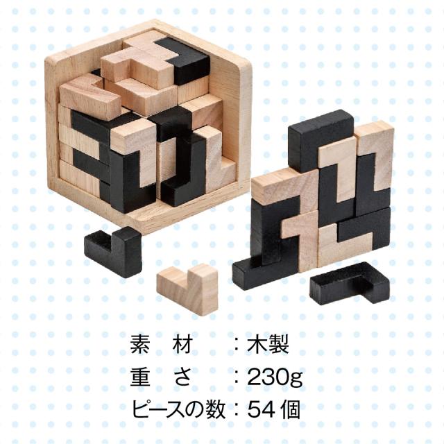 木製 ブロックパズル テトリス パズル 知育玩具 知育パズル 子供 大人