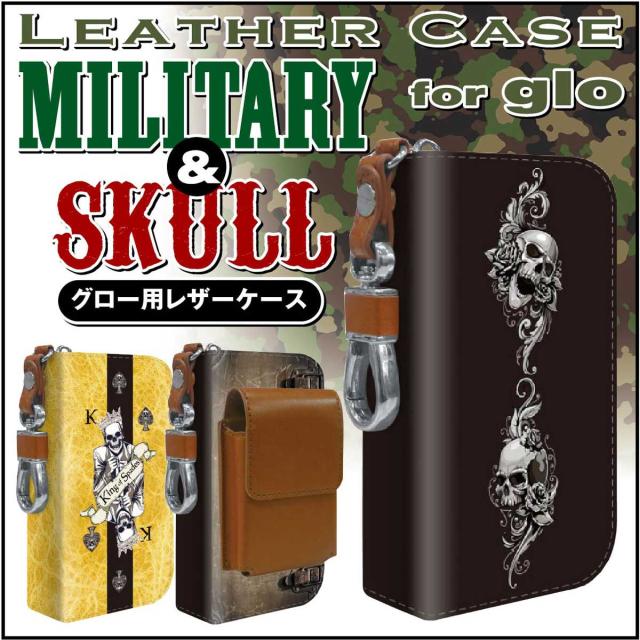 グロー ケース 電子タバコ グローケース カバー Glo グロー ケース Gloケース Puレザー レザー ミリタリー スカル Gl02 014の通販はau Pay マーケット Jiang