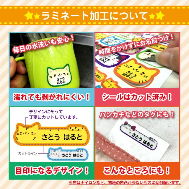 ノンアイロン お名前シール おなまえシール 耐水 名前シール 食