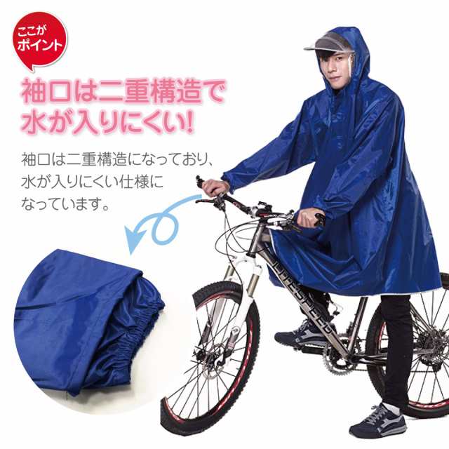 レインコート 自転車 通学 ポンチョ レディース メンズ おしゃれ 通学用 自転車用 レインスーツ レインウェア カッパ Poncho02の通販はau Pay マーケット Jiang