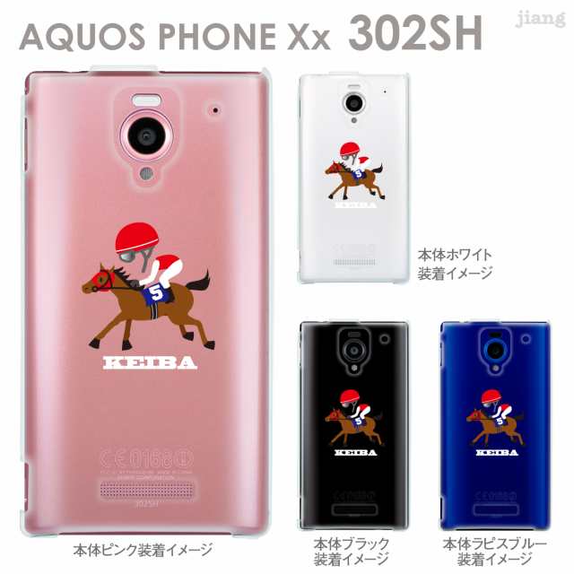 Aquos Phone Xx 302sh 302sh Soft Bank カバー ケース スマホケース クリアケース Clear Arts Keiba 競馬の通販はau Wowma Jiang