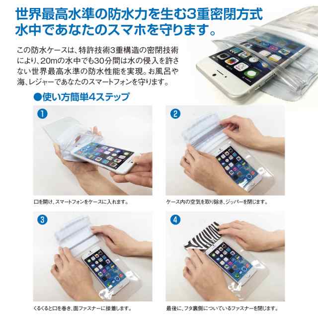 送料無料 防水ケース 全機種対応 防水 海 スマホケース Iphone Iphone8 Plus Iphone7 Se Xperia Aquos Galaxy Ipx8 Waterproof 01の通販はau Pay マーケット Jiang