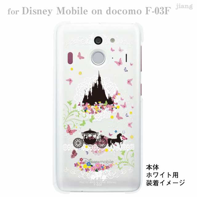 Disney Mobile On Docomo F 03f F03f ケース カバー スマホケース クリアケース ディズニー Clear Arts シンの通販はau Pay マーケット Jiang