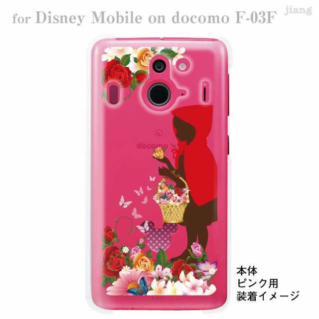 Disney Mobile On Docomo F 03f F03f ケース カバー スマホケース クリアケース ディズニー Clear Arts 赤ずの通販はau Pay マーケット Jiang