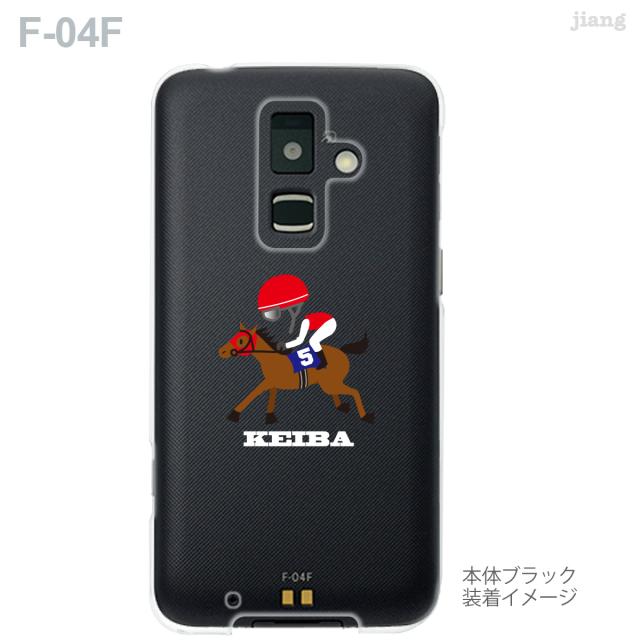 ビジネススマートフォン F 04f F04f F04f ケース カバー スマホケース クリアケース Clear Arts Keiba 競馬 の通販はau Pay マーケット Jiang