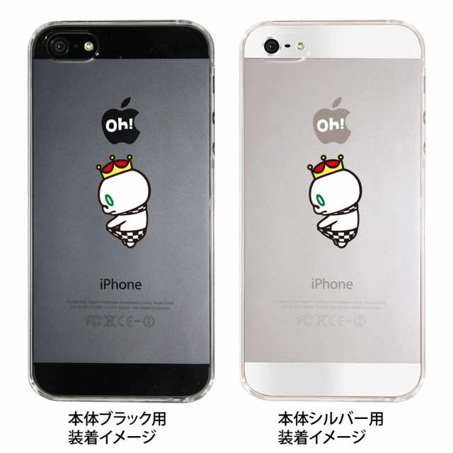 Iphone5s Iphone5 Iphone5ケース カバー スマホケース クリアケース マシュマロキングス キャラクター Ip5 23の通販はau Pay マーケット Jiang