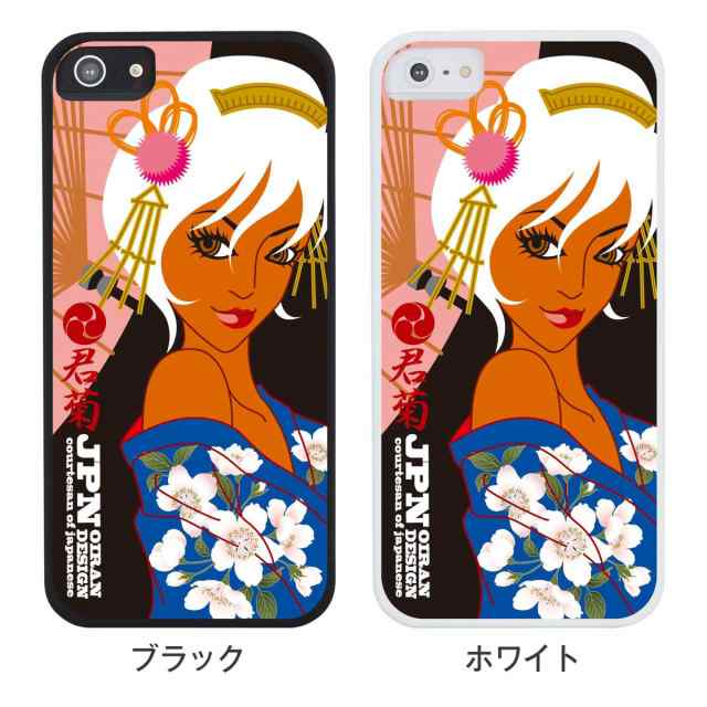 Iphone5s Iphone5 花魁 Iphone5ケース カバー スマホケース キャラクター 君菊 Ip5 Oiran 02cの通販はau Pay マーケット Jiang