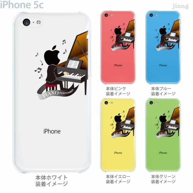 Iphone5c Iphone5c ケース Iphone5c カバー ケース カバー スマホケース クリアケース クリアーアーツ Clear の通販はau Pay マーケット Jiang