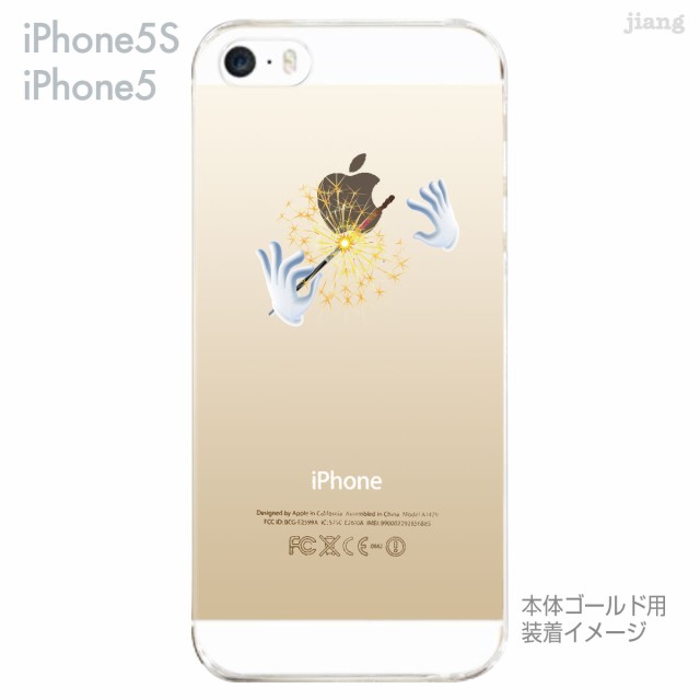 Iphone Se Iphone11 Pro Max Xs Max Xr Iphone8 Iphonex Iphone7 Iphone6 6s Plus Iphone Se 5 5s クリアケース Clear Arts 手品 花火 Neの通販はau Pay マーケット Jiang