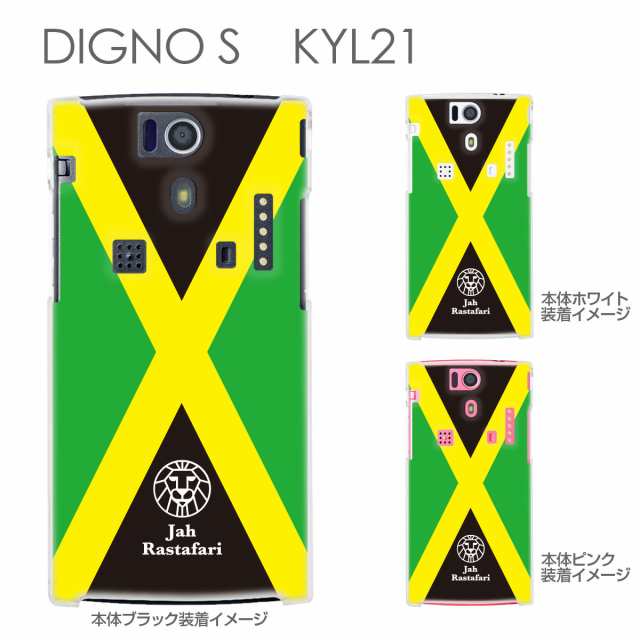 Dignoケース Kyl21 Au カバー スマホケース クリアケース ジャーライオン 08 Kyl21 Z0004の通販はau Pay マーケット Jiang