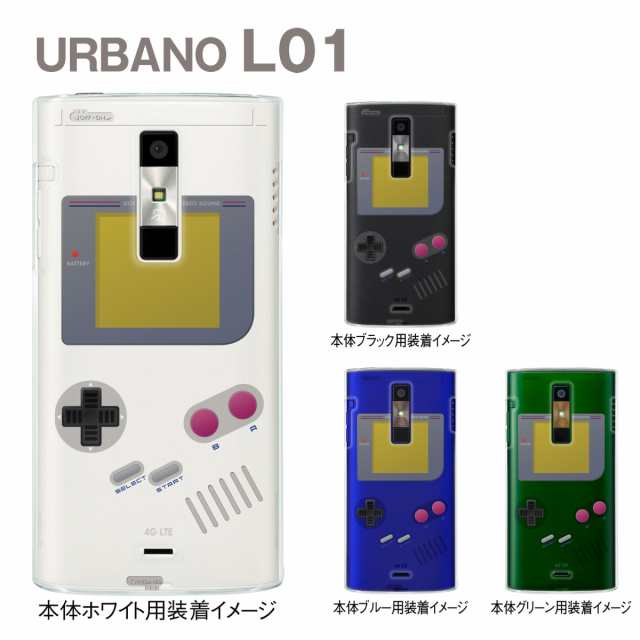 Urbano L01 L01 ケース Au カバー スマホケース クリアケース クリアーアーツ 懐かしのゲーム機 08 L01 Ca0075の通販はau Wowma Jiang