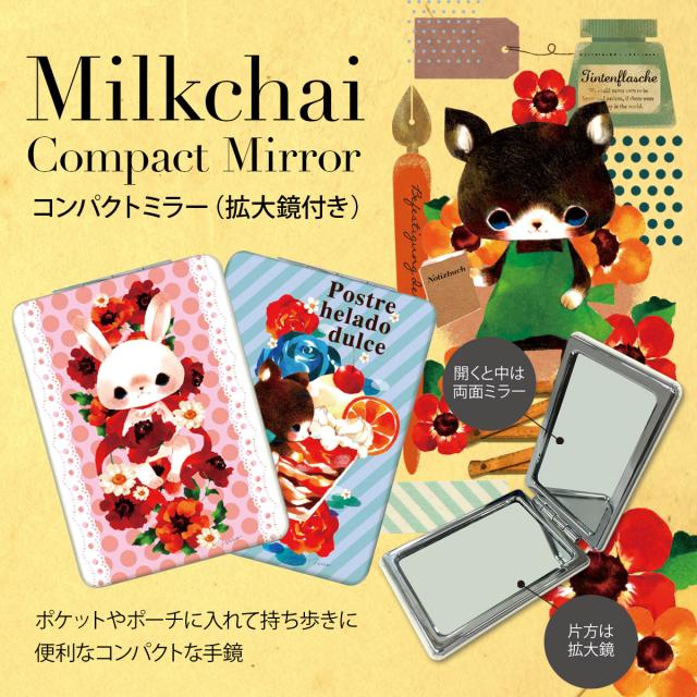 手鏡 コンパクトミラー ハンドミラー 拡大鏡付 持ち歩きに便利 かわいい Milkchai 送料無料 発送はメール便 Mr 001の通販はau Pay マーケット Jiang