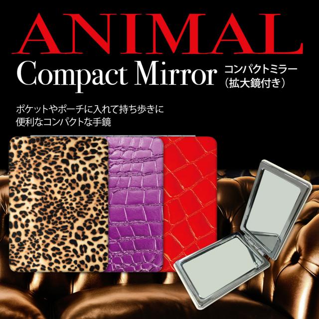 手鏡 コンパクトミラー ハンドミラー 拡大鏡付 持ち歩きに便利 かわいい アニマル 送料無料 発送はメール便 Mr 004の通販はau Pay マーケット Jiang