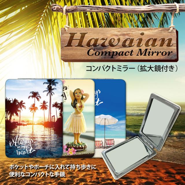 手鏡 コンパクトミラー ハンドミラー 拡大鏡付 持ち歩きに便利 かわいい ハワイアン 送料無料 発送はメール便 Mr 005の通販はau Pay マーケット Jiang