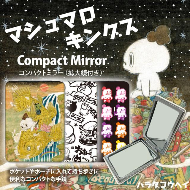 手鏡 コンパクトミラー ハンドミラー 拡大鏡付 持ち歩きに便利 かわいい マシュマロキングス 送料無料 発送はメール便 Mr 015の通販はau Pay マーケット Jiang